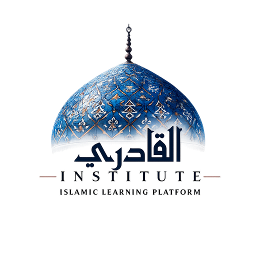 Al-Qādirī Institute Logo